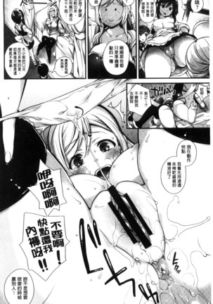 Ojou-sama to Maid no Midara na Seikatsu Page #42