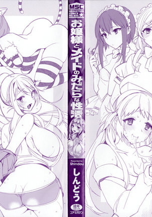 Ojou-sama to Maid no Midara na Seikatsu Page #3