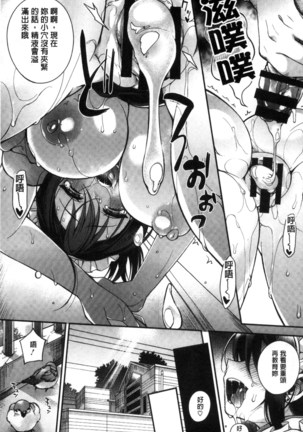 Ojou-sama to Maid no Midara na Seikatsu Page #29