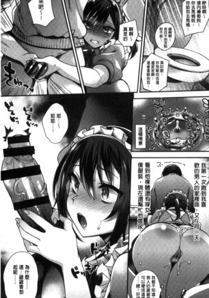Ojou-sama to Maid no Midara na Seikatsu Page #15