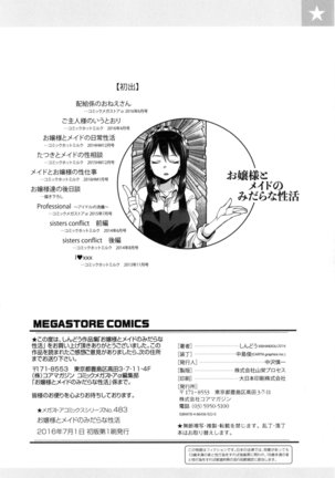 Ojou-sama to Maid no Midara na Seikatsu Page #200