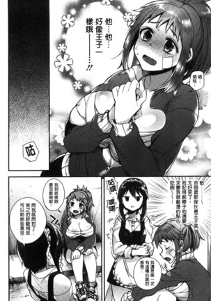 Ojou-sama to Maid no Midara na Seikatsu Page #56