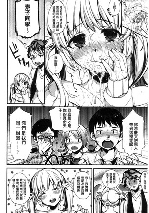 Ojou-sama to Maid no Midara na Seikatsu Page #178