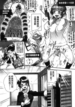 Ojou-sama to Maid no Midara na Seikatsu Page #115