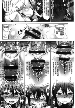 Ojou-sama to Maid no Midara na Seikatsu Page #90