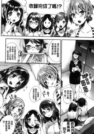 Ojou-sama to Maid no Midara na Seikatsu Page #116
