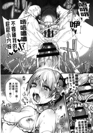 Ojou-sama to Maid no Midara na Seikatsu Page #127
