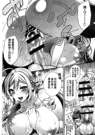 Ojou-sama to Maid no Midara na Seikatsu Page #101