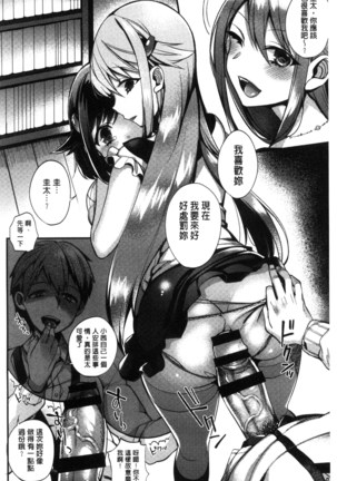 Ojou-sama to Maid no Midara na Seikatsu Page #166