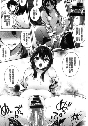 Ojou-sama to Maid no Midara na Seikatsu Page #102