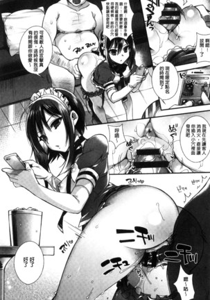 Ojou-sama to Maid no Midara na Seikatsu Page #80