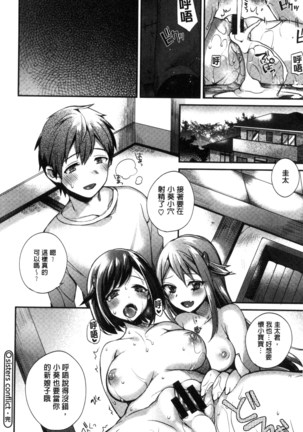 Ojou-sama to Maid no Midara na Seikatsu Page #176