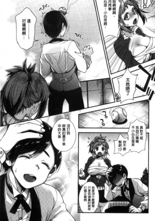 Ojou-sama to Maid no Midara na Seikatsu Page #55