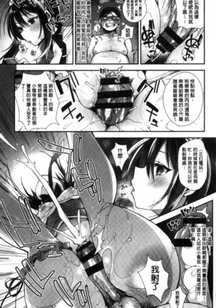 Ojou-sama to Maid no Midara na Seikatsu Page #81