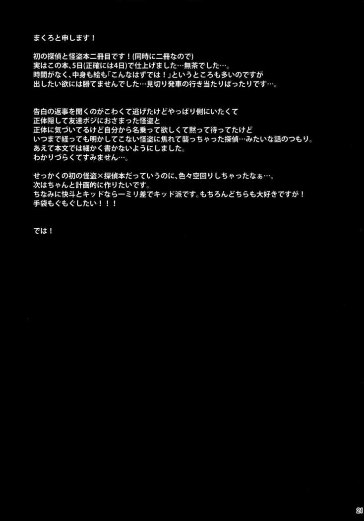 EGOIST