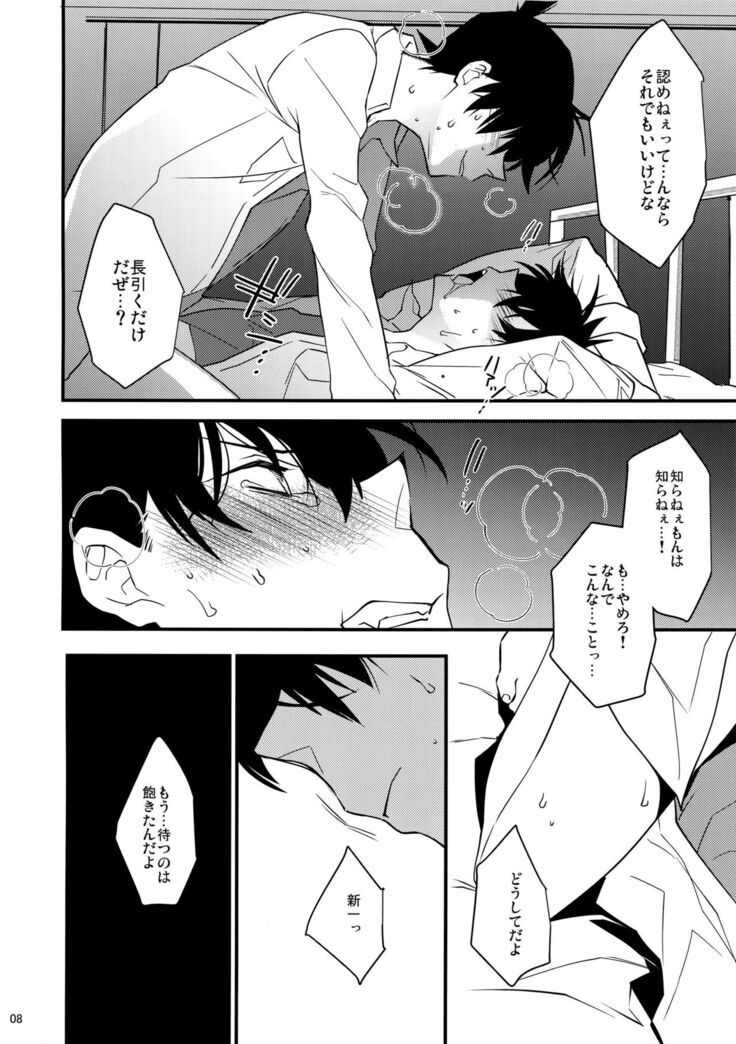 EGOIST
