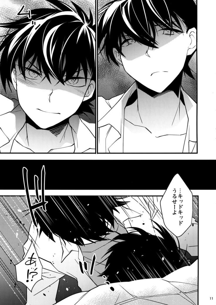 EGOIST