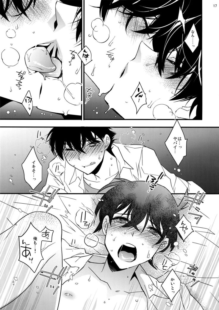 EGOIST