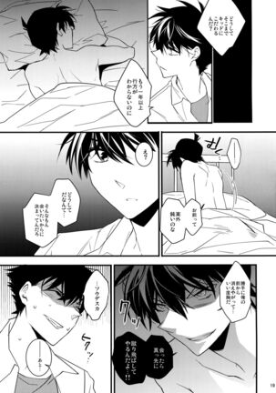 EGOIST Page #18