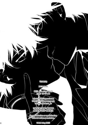 EGOIST Page #21