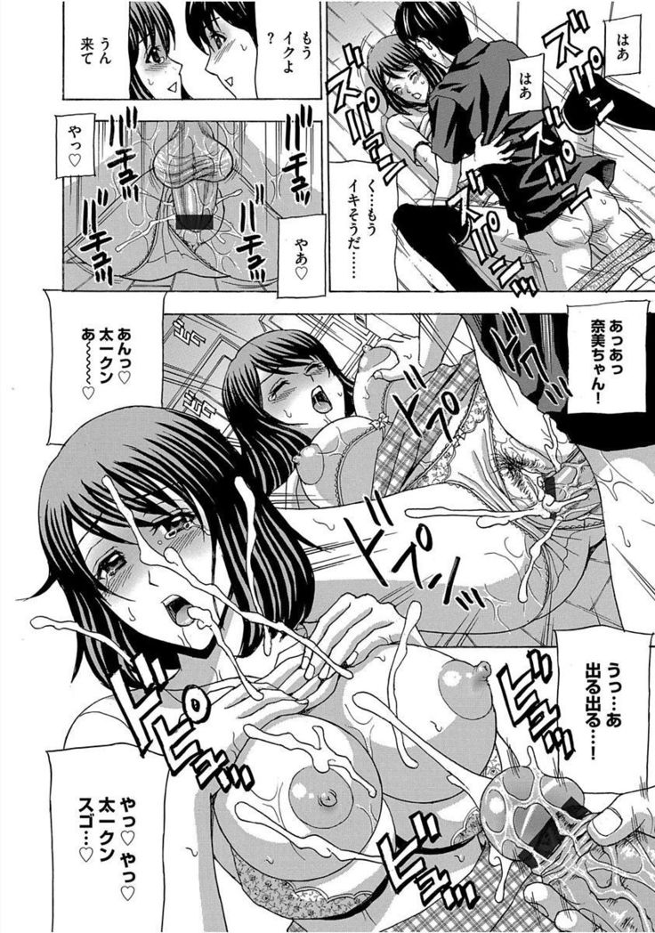 Cyberia Maniacs Saimin Choukyou Deluxe Vol. 005