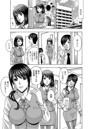 Cyberia Maniacs Saimin Choukyou Deluxe Vol. 005 Page #157