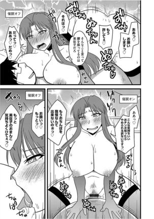 Cyberia Maniacs Saimin Choukyou Deluxe Vol. 005 Page #73