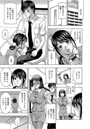 Cyberia Maniacs Saimin Choukyou Deluxe Vol. 005 Page #167