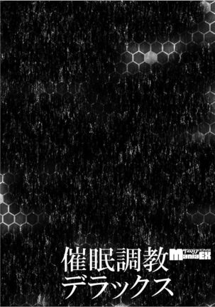 Cyberia Maniacs Saimin Choukyou Deluxe Vol. 005 Page #50