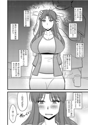 Cyberia Maniacs Saimin Choukyou Deluxe Vol. 005 Page #56