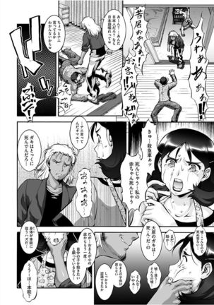 Cyberia Maniacs Saimin Choukyou Deluxe Vol. 005 Page #102