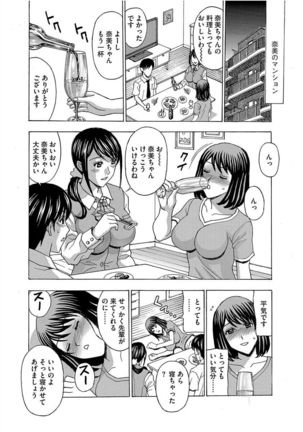 Cyberia Maniacs Saimin Choukyou Deluxe Vol. 005 Page #158