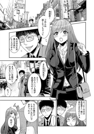 Cyberia Maniacs Saimin Choukyou Deluxe Vol. 005 Page #125
