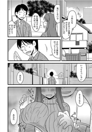 Cyberia Maniacs Saimin Choukyou Deluxe Vol. 005 Page #76