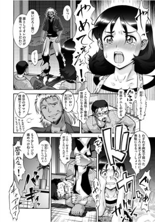 Cyberia Maniacs Saimin Choukyou Deluxe Vol. 005 Page #100