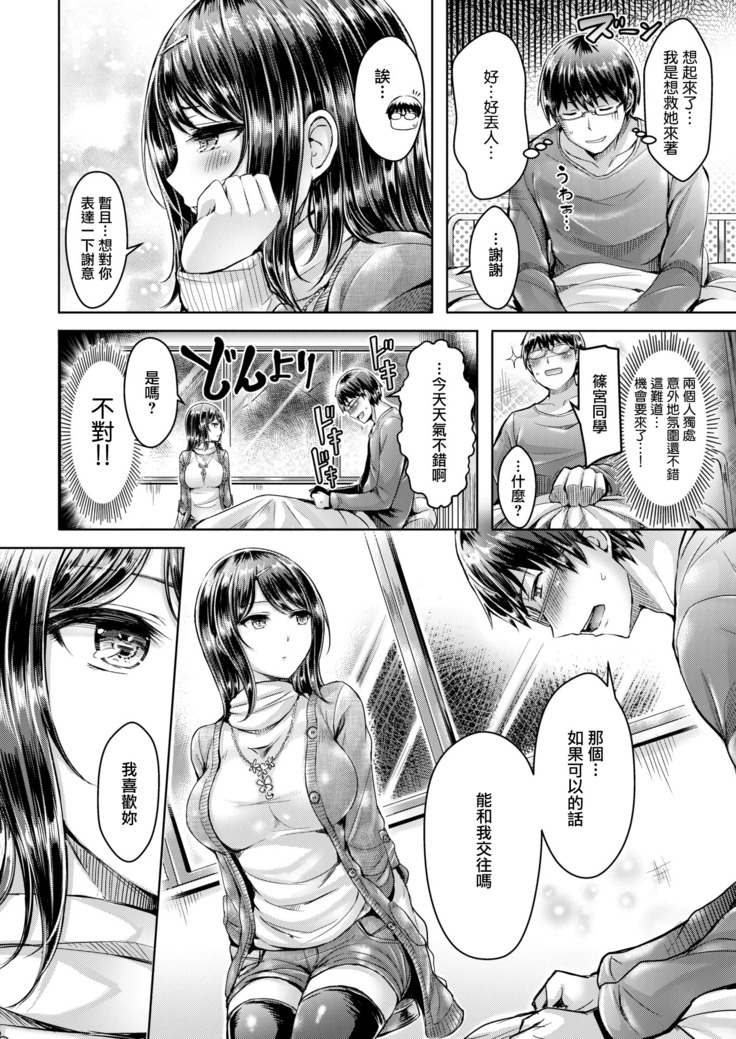 Harumeki Cool Girl