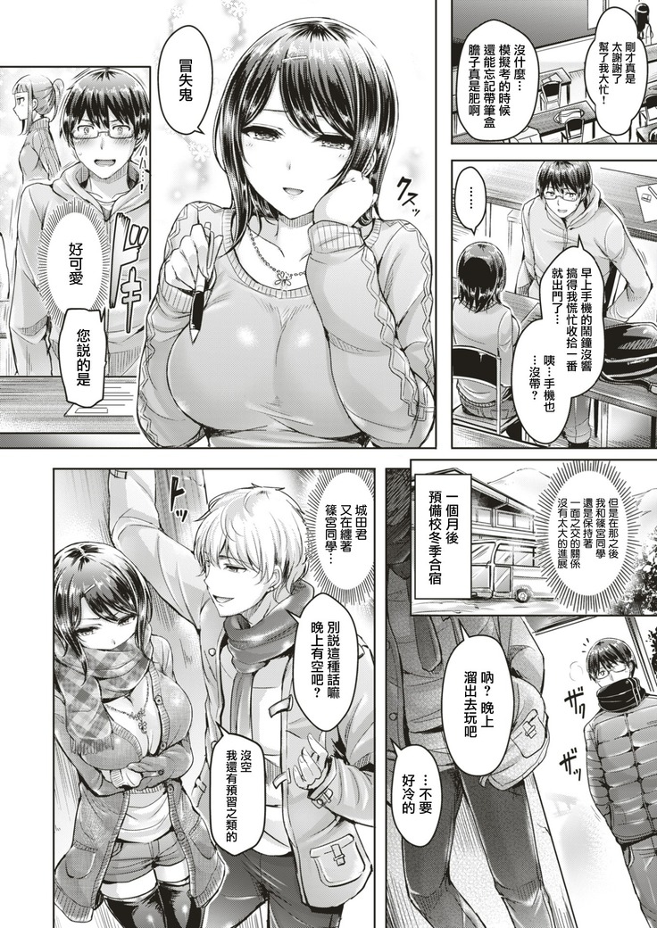 Harumeki Cool Girl