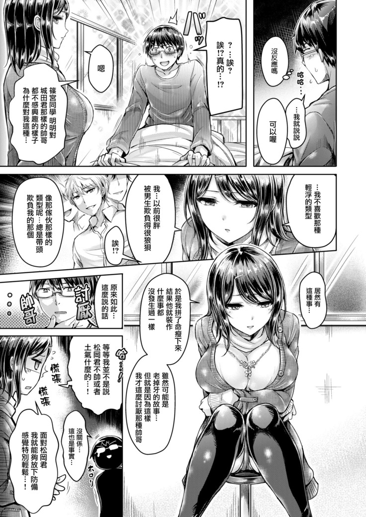 Harumeki Cool Girl