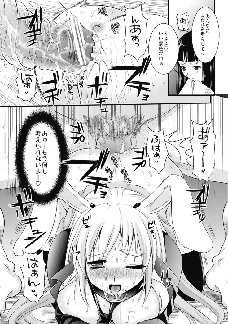 R In -Inaba Ryoujoku-