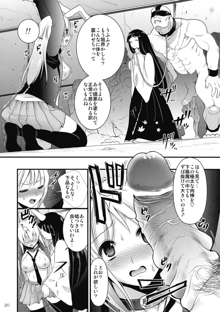 R In -Inaba Ryoujoku-