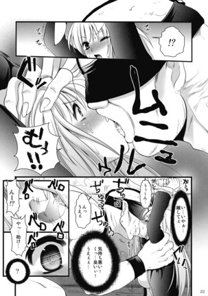 R In -Inaba Ryoujoku- - Page 22