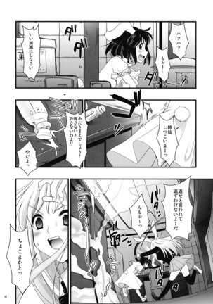 R In -Inaba Ryoujoku- - Page 6