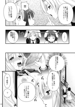 R In -Inaba Ryoujoku- - Page 48