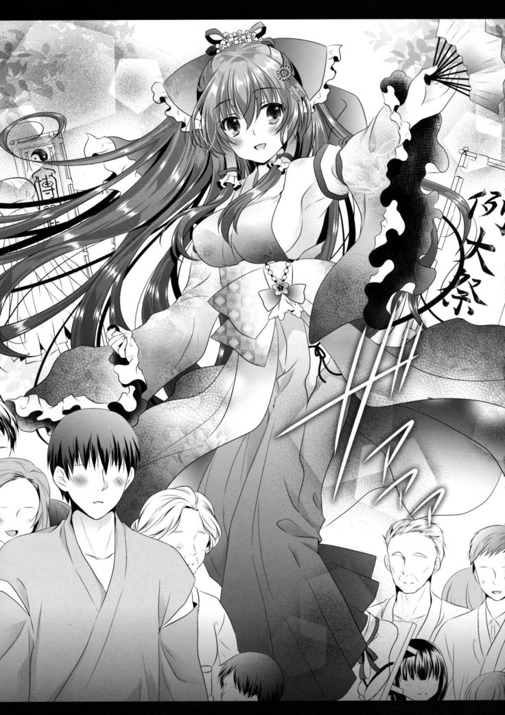 Boku to Reimu-san wa Omoi Omoware Soushisouai