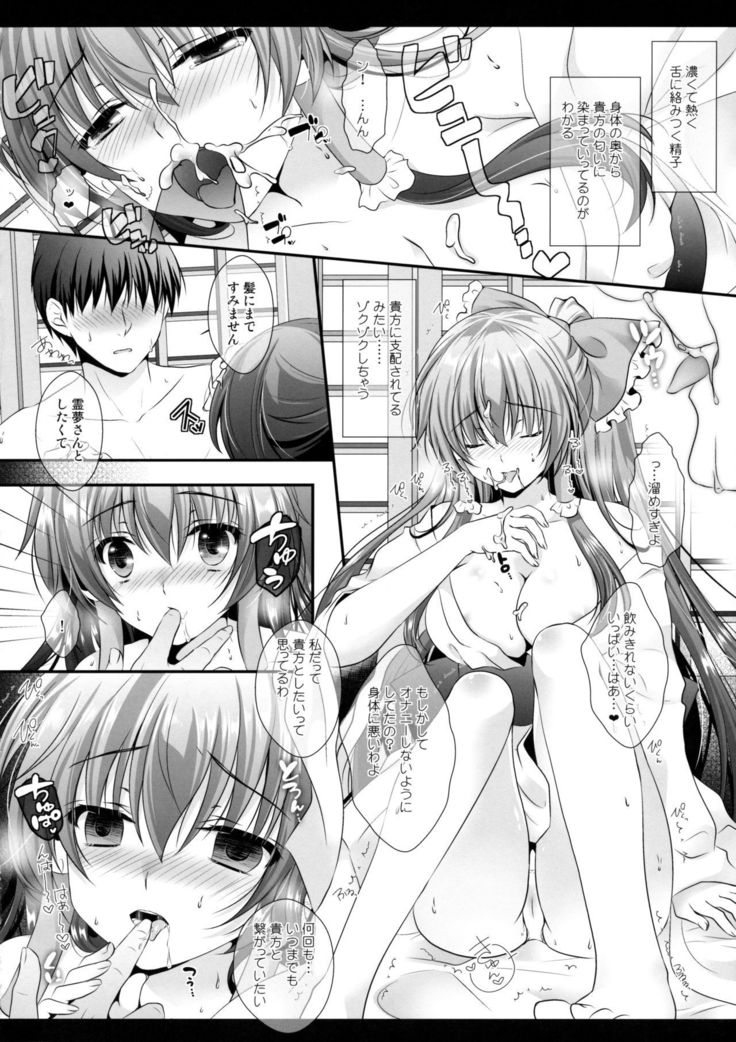 Boku to Reimu-san wa Omoi Omoware Soushisouai