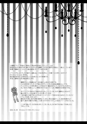 Boku to Reimu-san wa Omoi Omoware Soushisouai Page #24