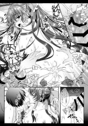 Boku to Reimu-san wa Omoi Omoware Soushisouai Page #19
