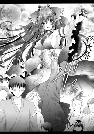 Boku to Reimu-san wa Omoi Omoware Soushisouai Page #22