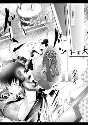 Boku to Reimu-san wa Omoi Omoware Soushisouai Page #21