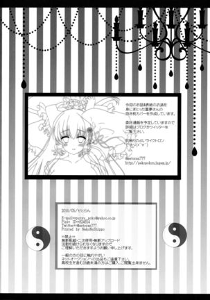 Boku to Reimu-san wa Omoi Omoware Soushisouai Page #25
